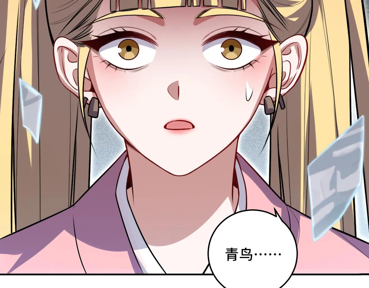 第114话关键时刻 第43页