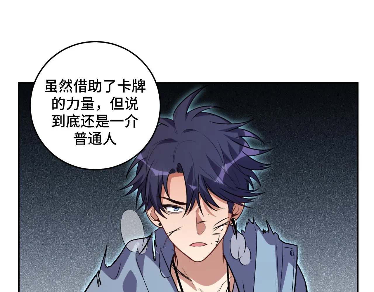 第114话关键时刻 第58页