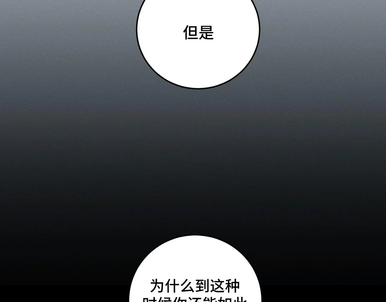 第114话关键时刻 第61页