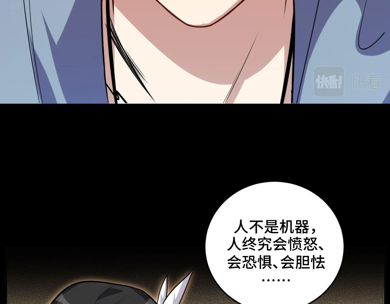 第114话关键时刻 第63页