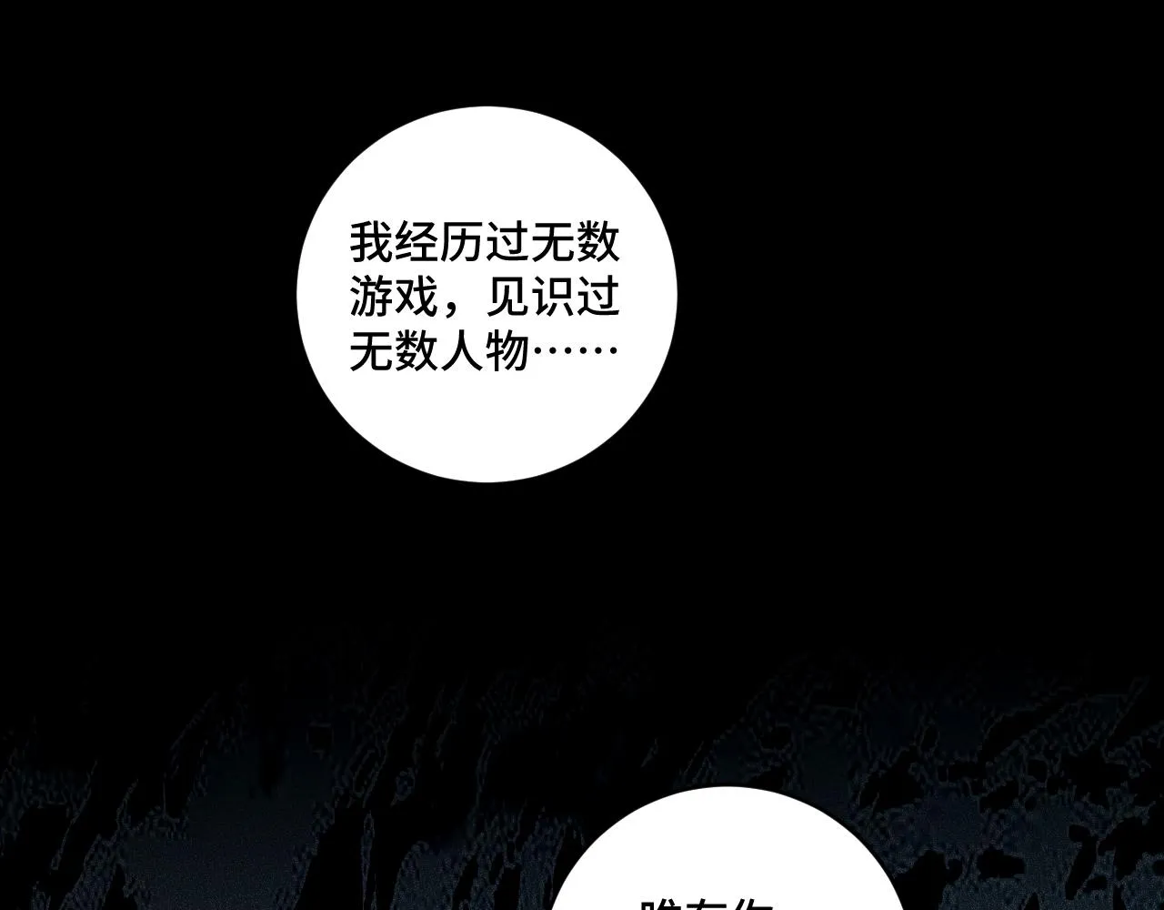 第114话关键时刻 第65页