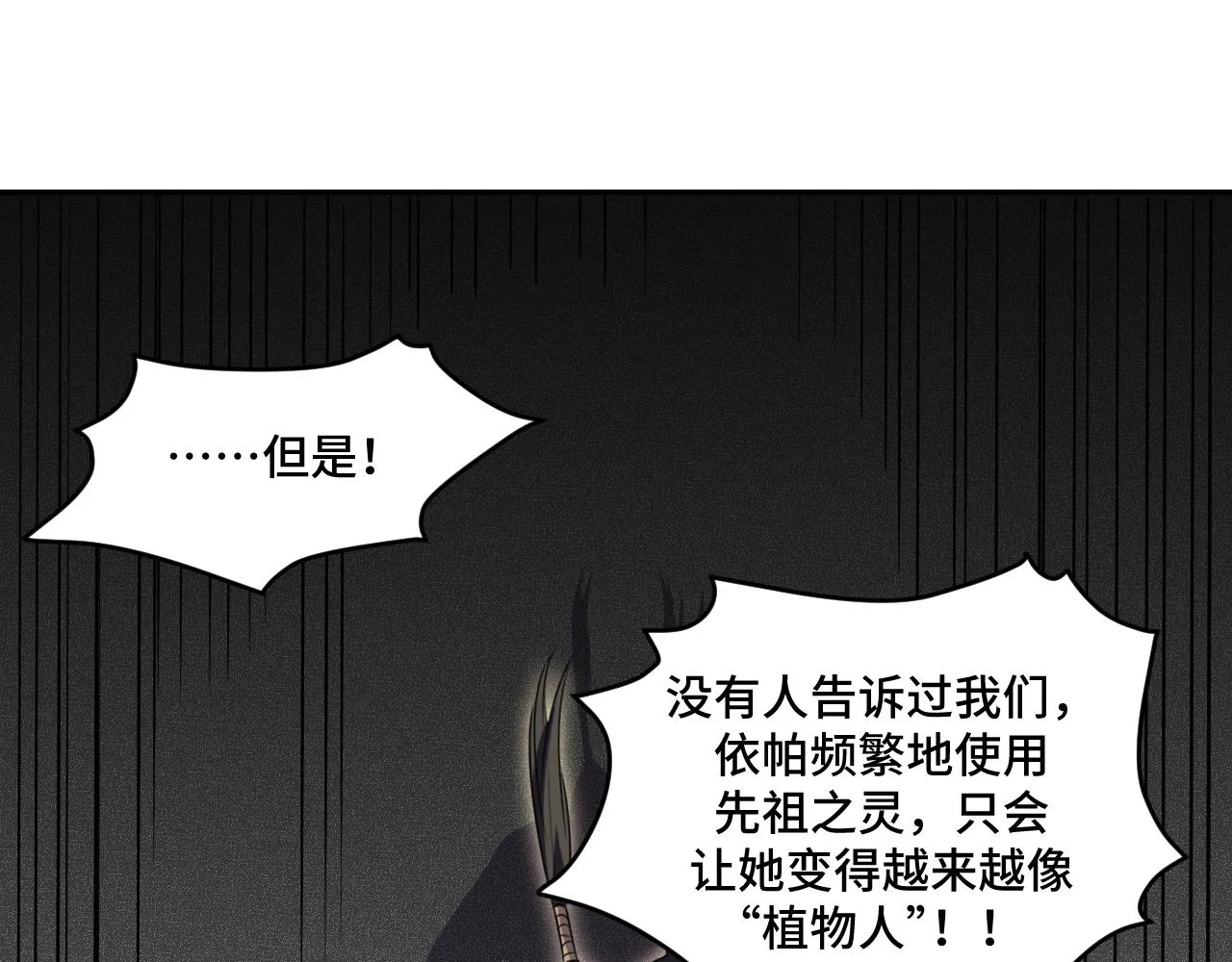 第114话关键时刻 第90页