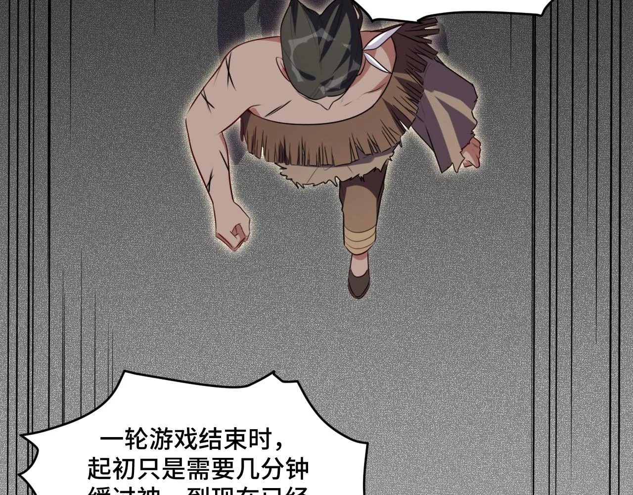 第114话关键时刻 第91页