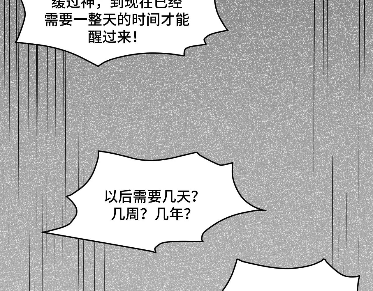 第114话关键时刻 第92页
