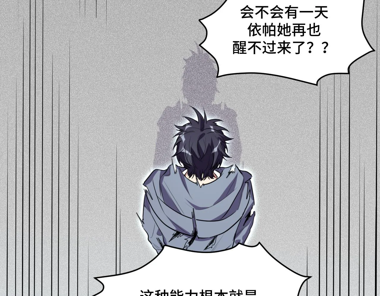 第114话关键时刻 第93页