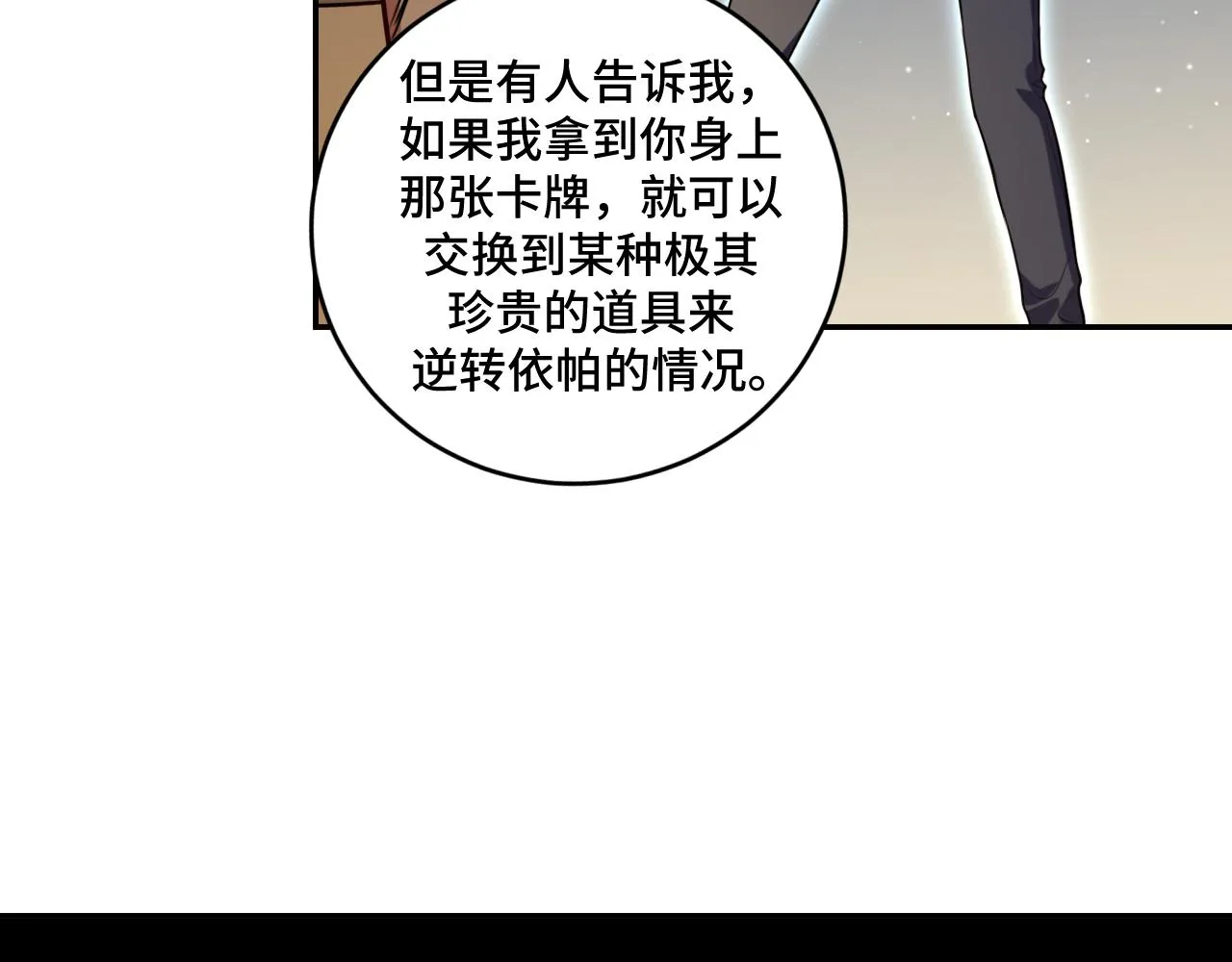 第114话关键时刻 第96页