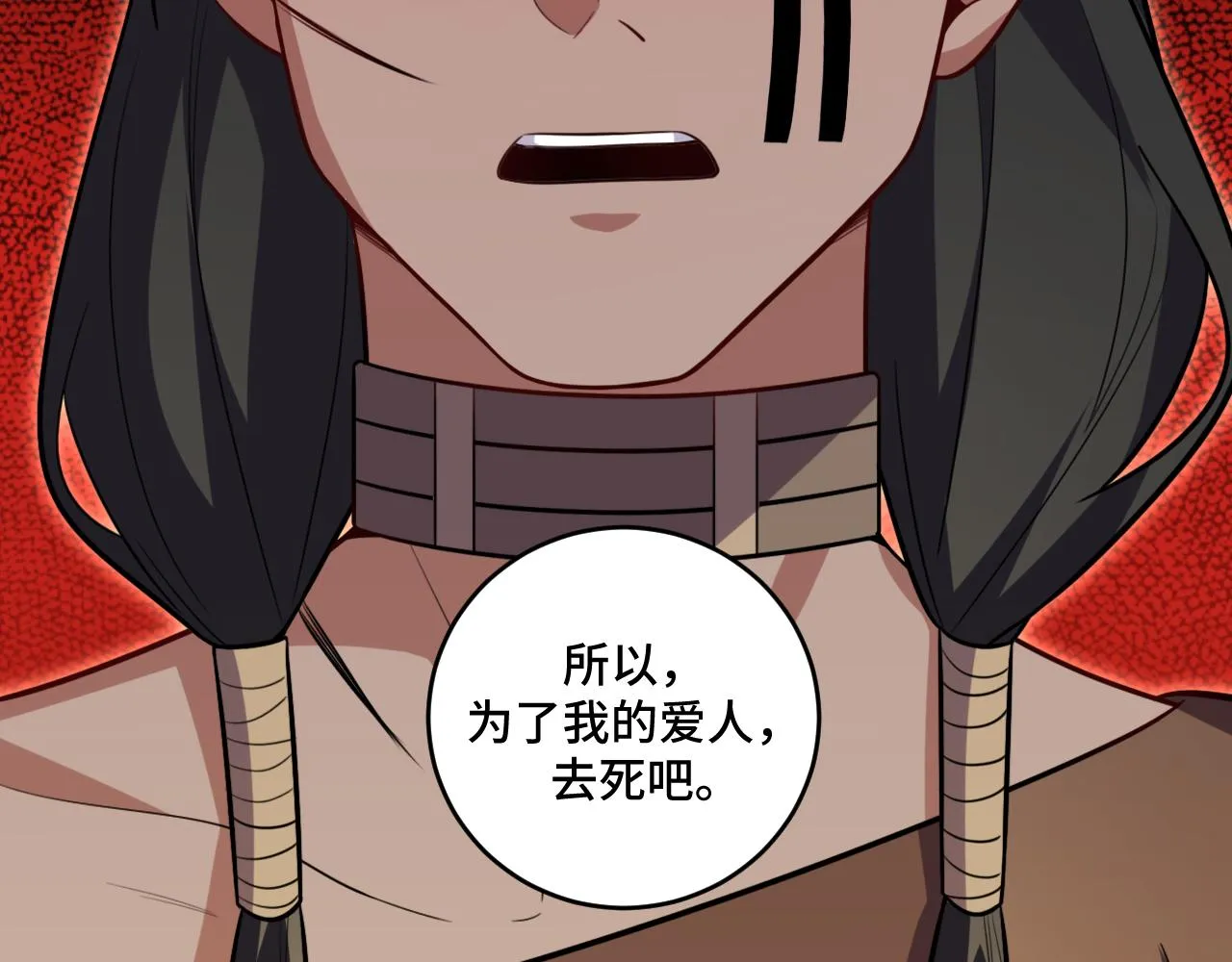 第114话关键时刻 第98页