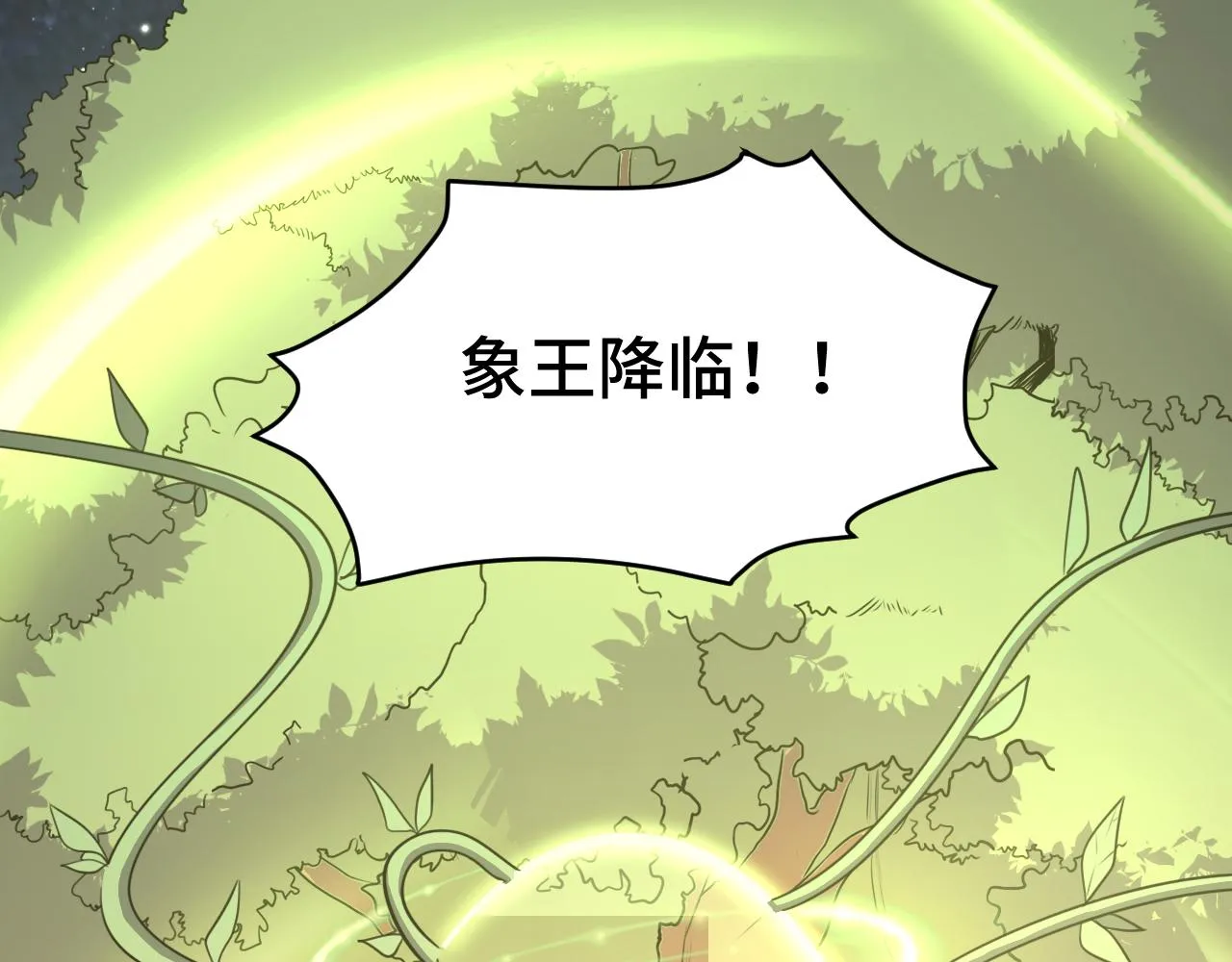 第114话关键时刻 第100页