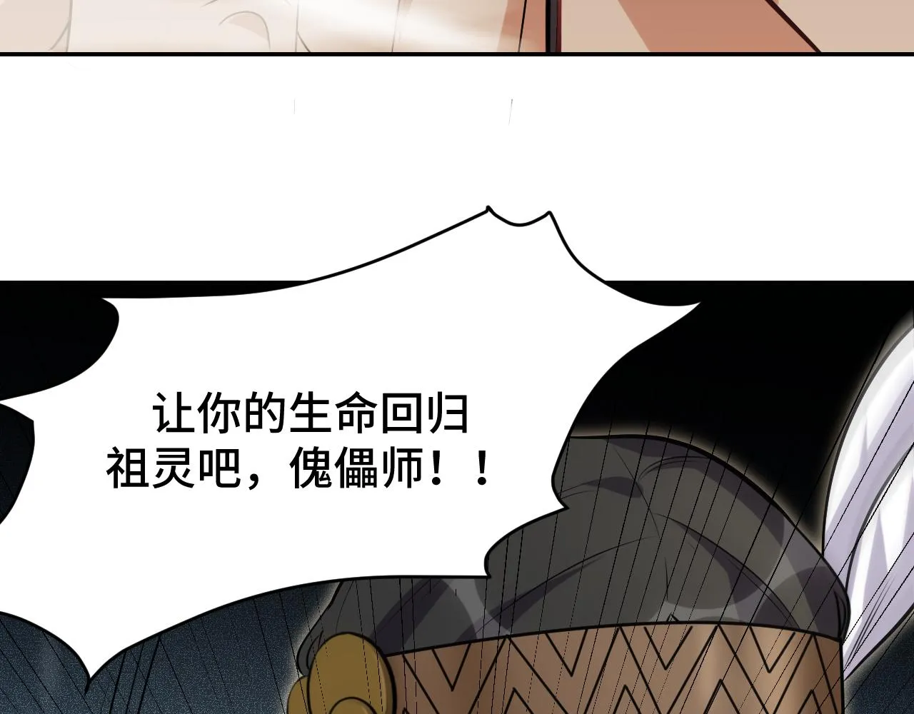第114话关键时刻 第109页