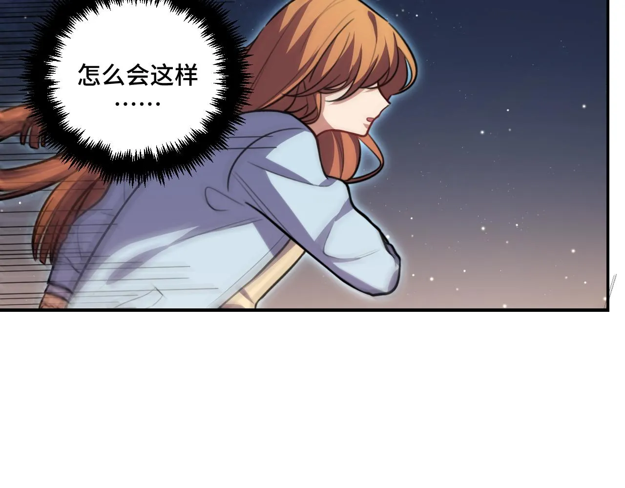 第112话伏击 第6页