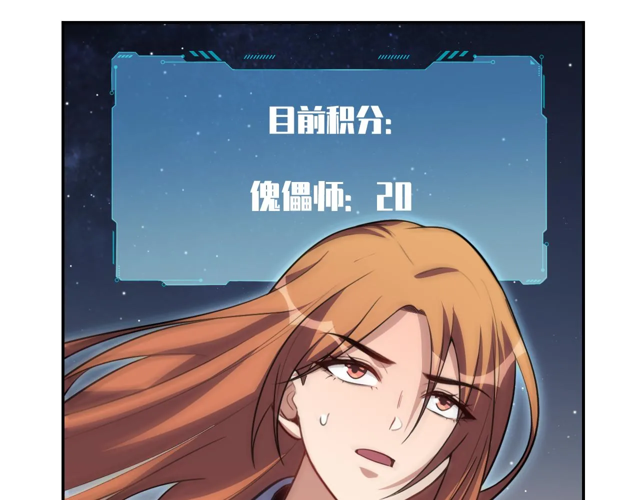 第112话伏击 第7页
