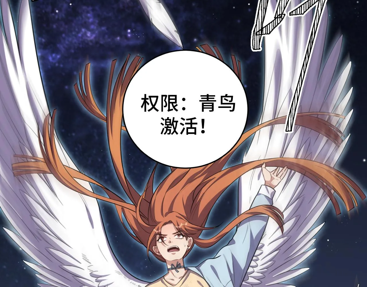 第112话伏击 第15页