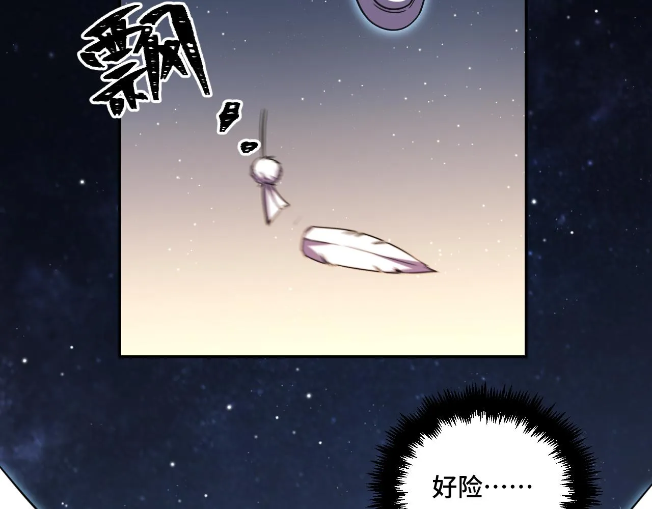 第112话伏击 第22页