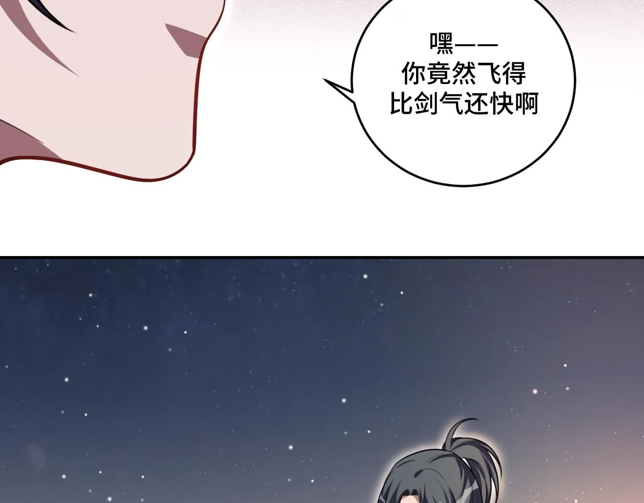 第112话伏击 第26页