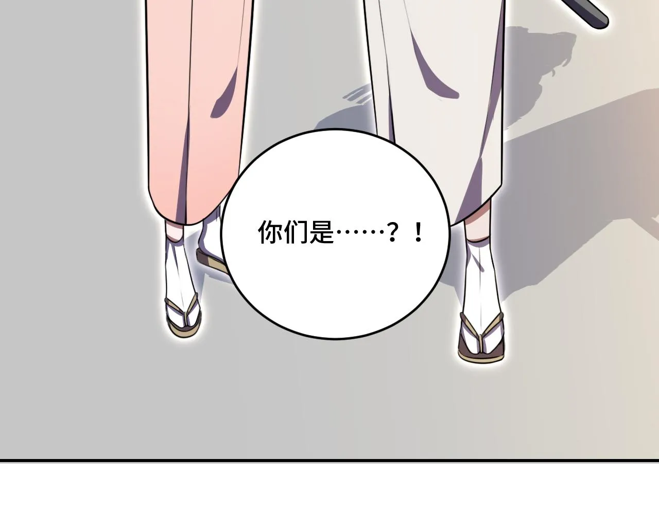 第112话伏击 第28页