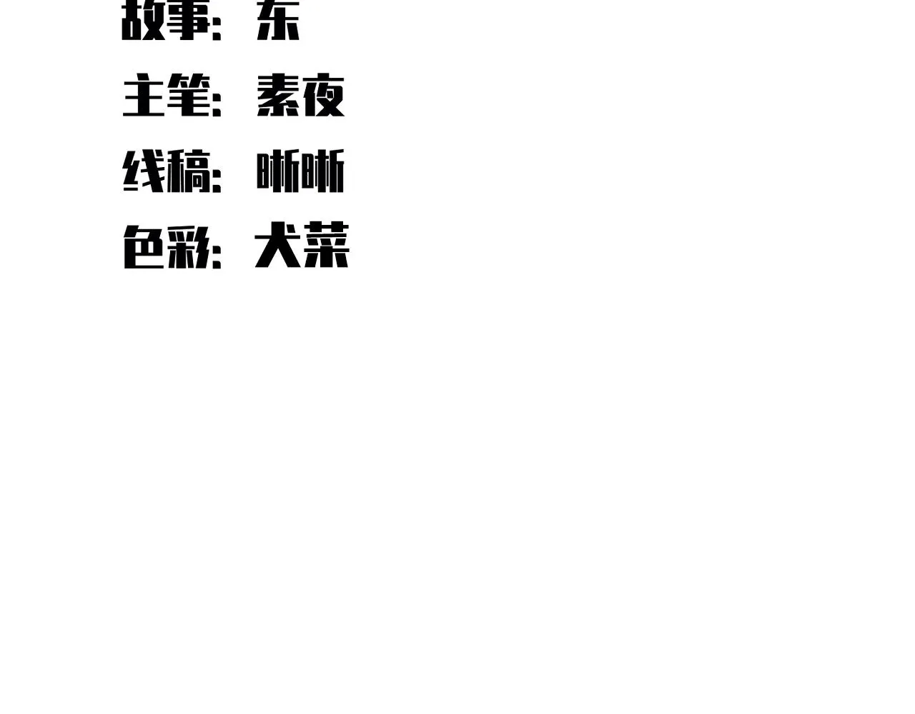 第112话伏击 第32页