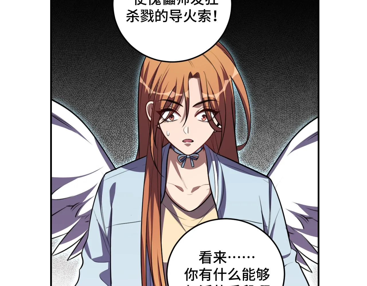 第112话伏击 第36页