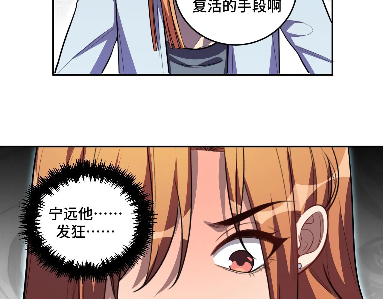 第112话伏击 第37页