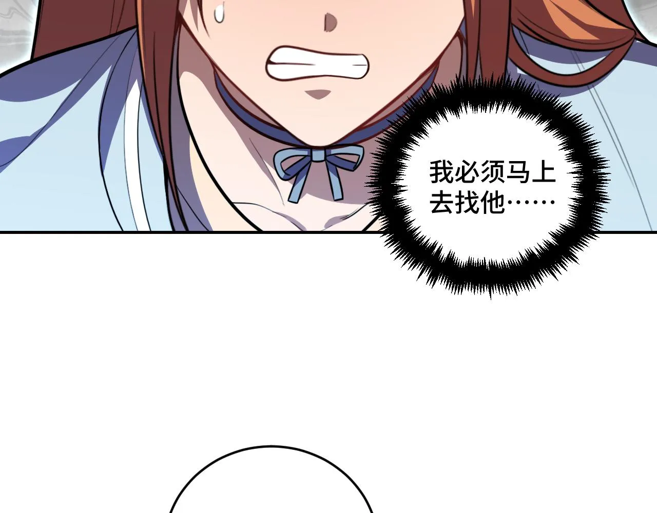 第112话伏击 第38页