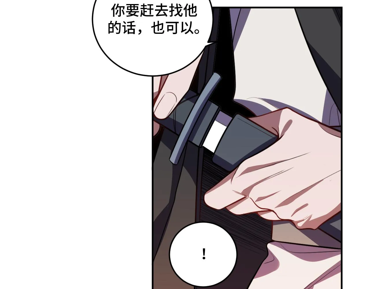 第112话伏击 第39页