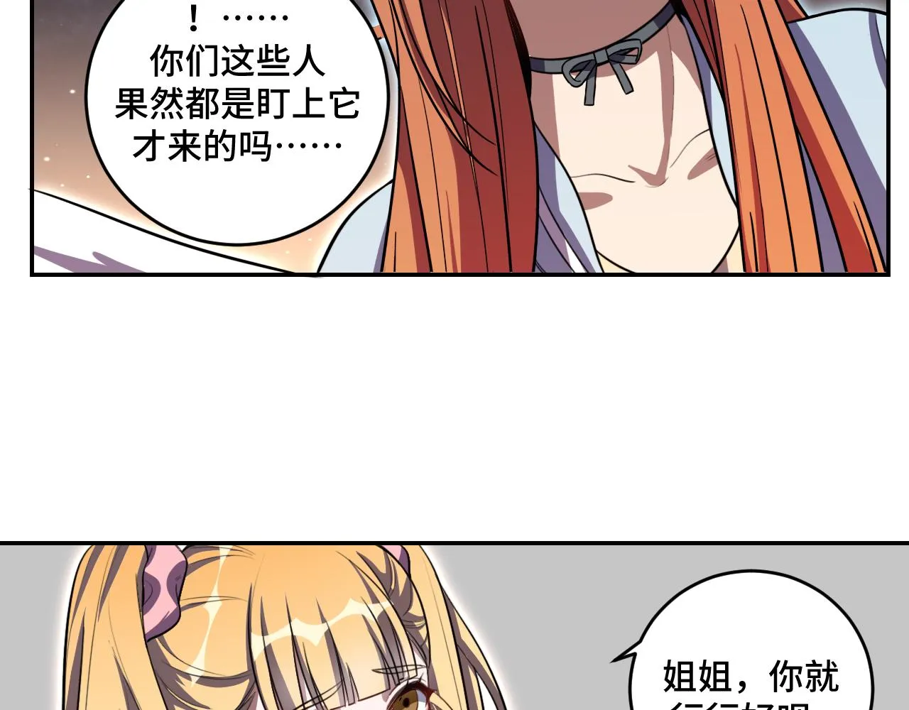 第112话伏击 第44页