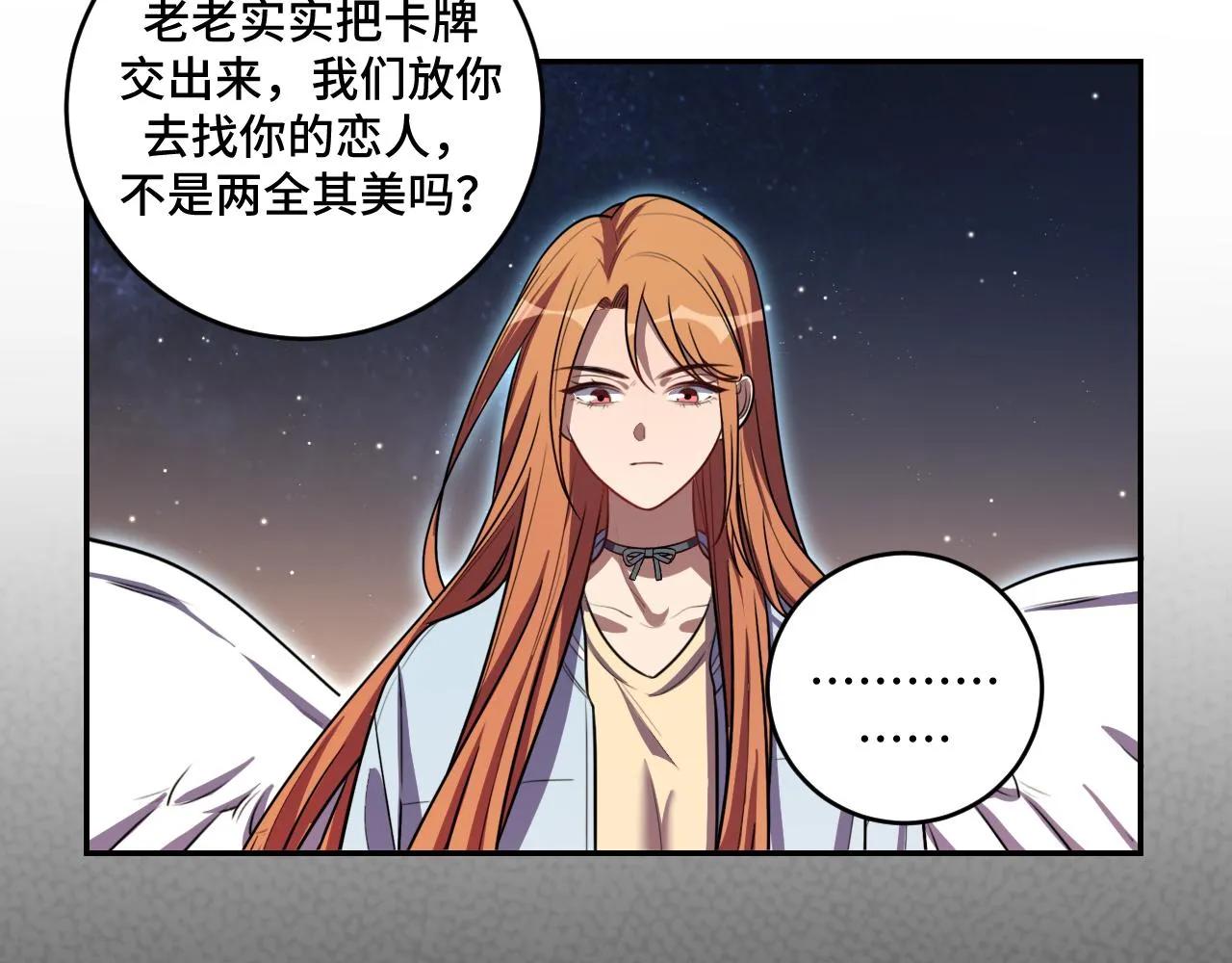 第112话伏击 第46页