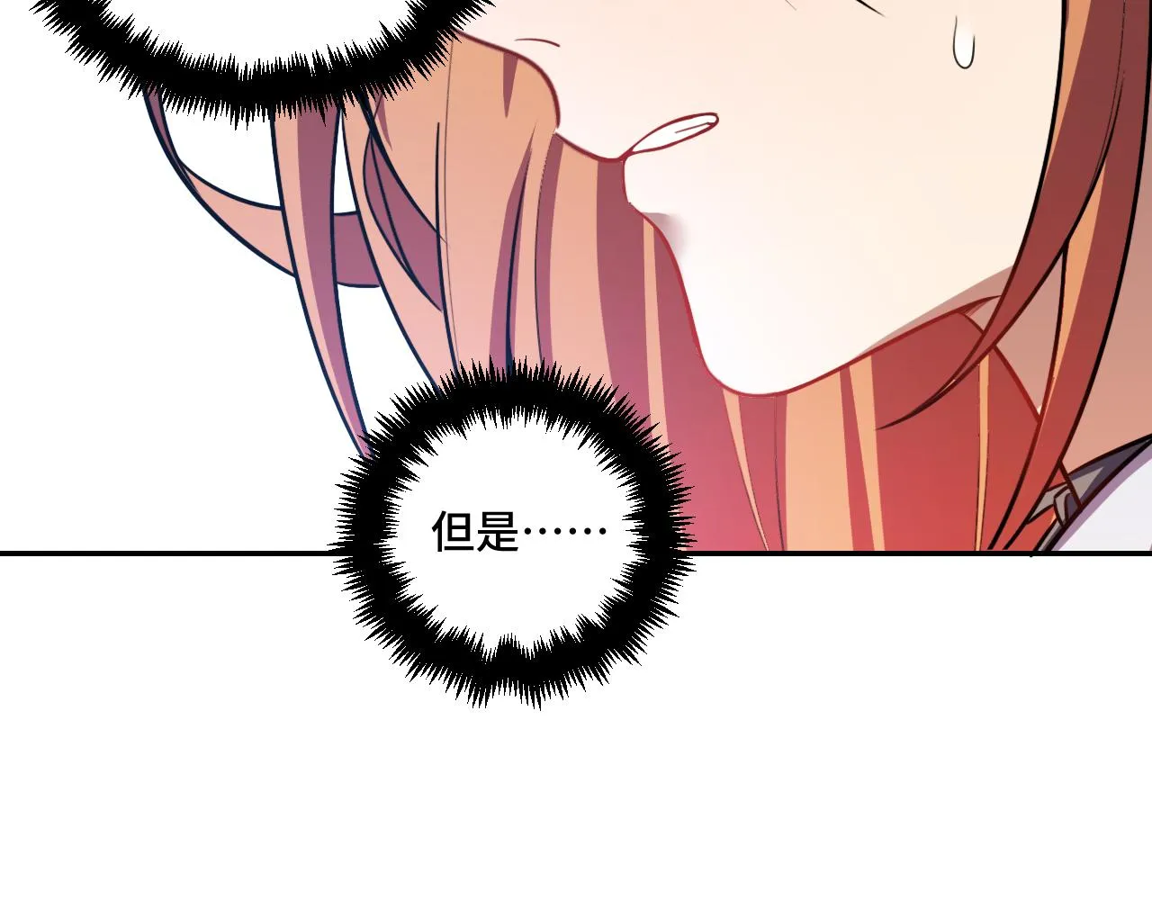 第112话伏击 第53页