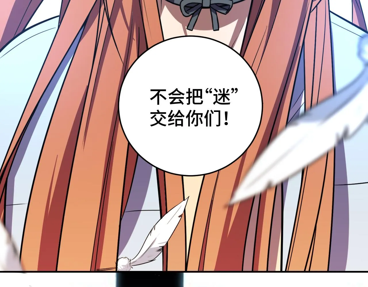 第112话伏击 第57页