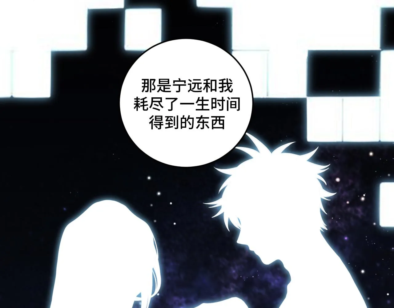 第112话伏击 第58页