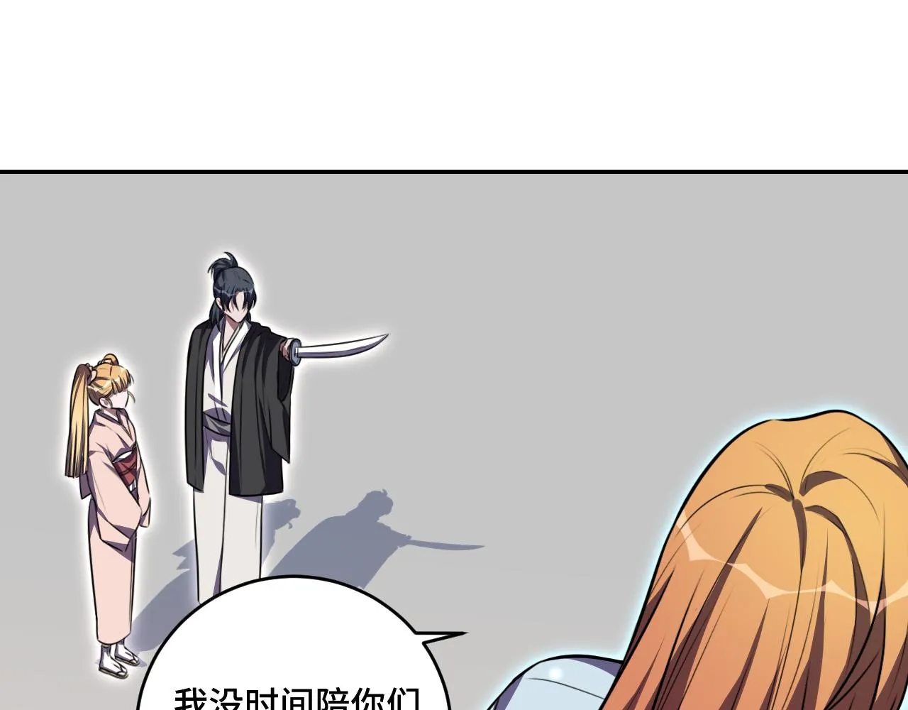 第112话伏击 第63页