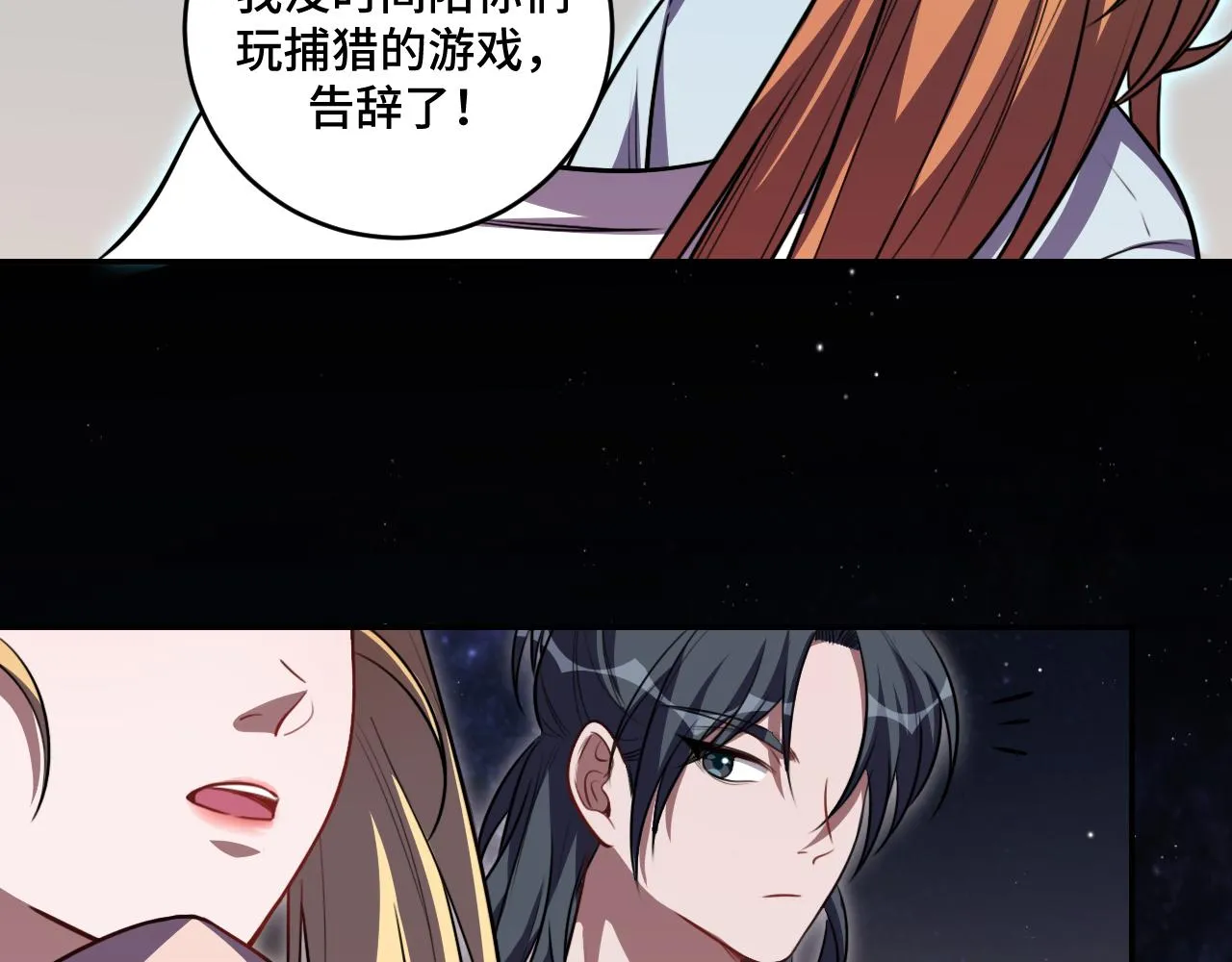 第112话伏击 第64页