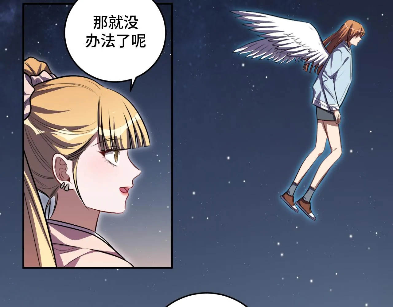 第112话伏击 第66页