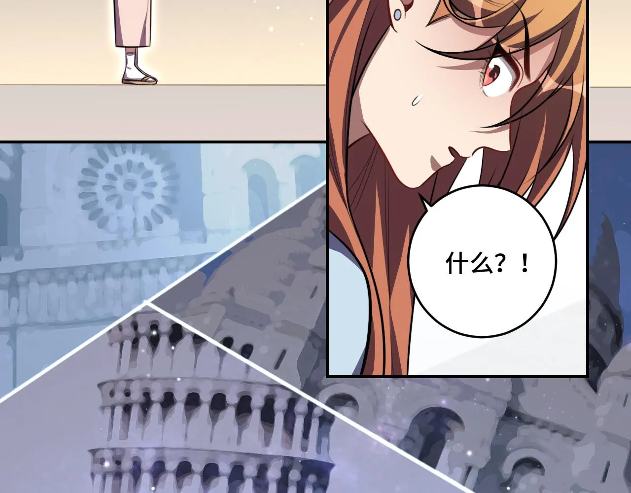 第112话伏击 第68页