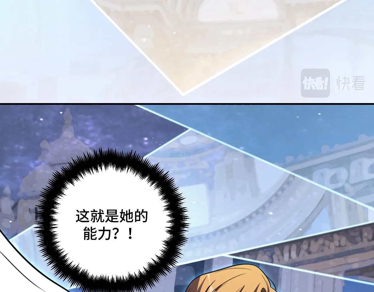 第112话伏击 第72页