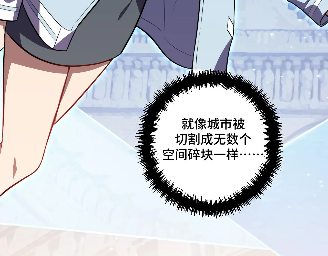 第112话伏击 第74页