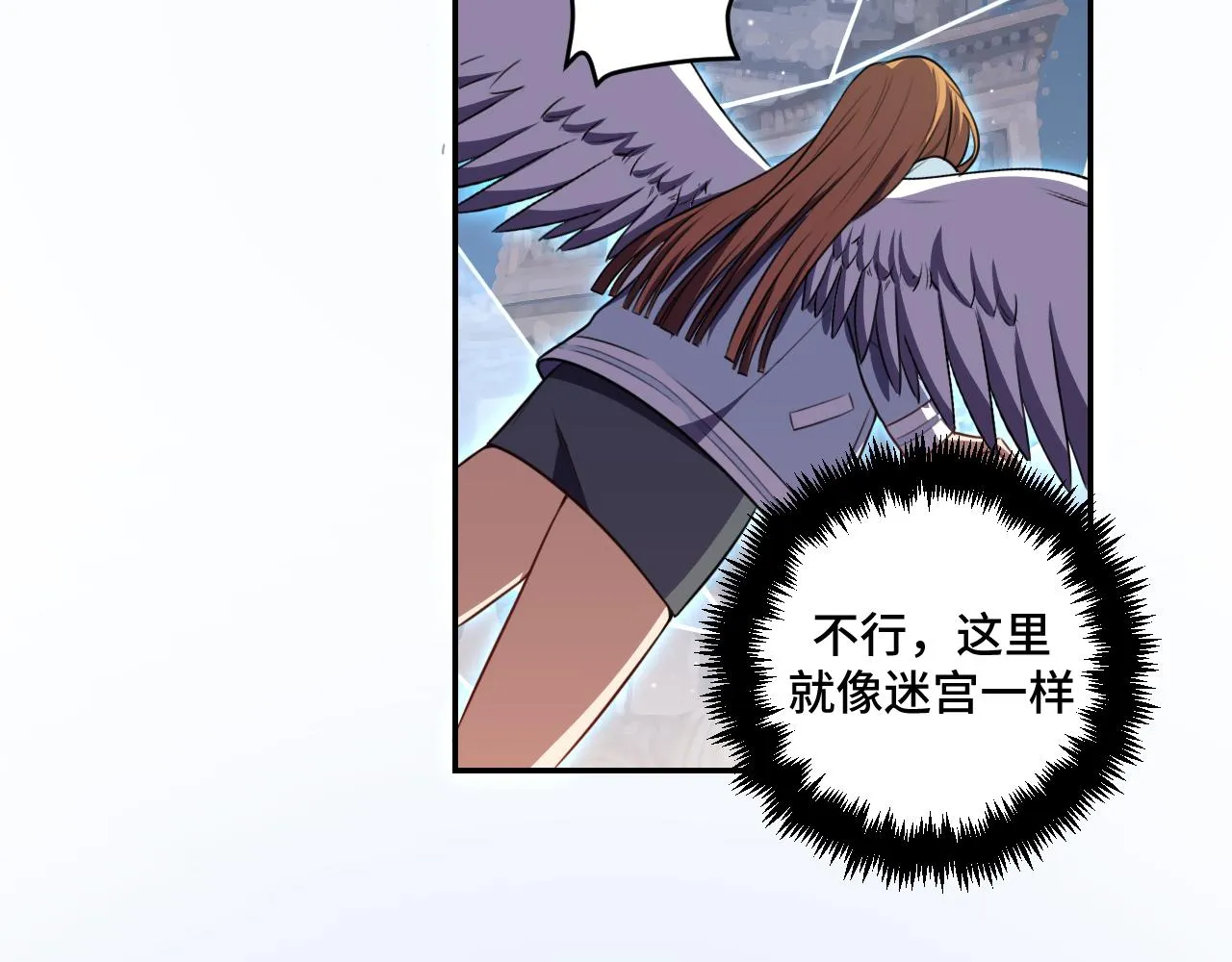 第112话伏击 第76页