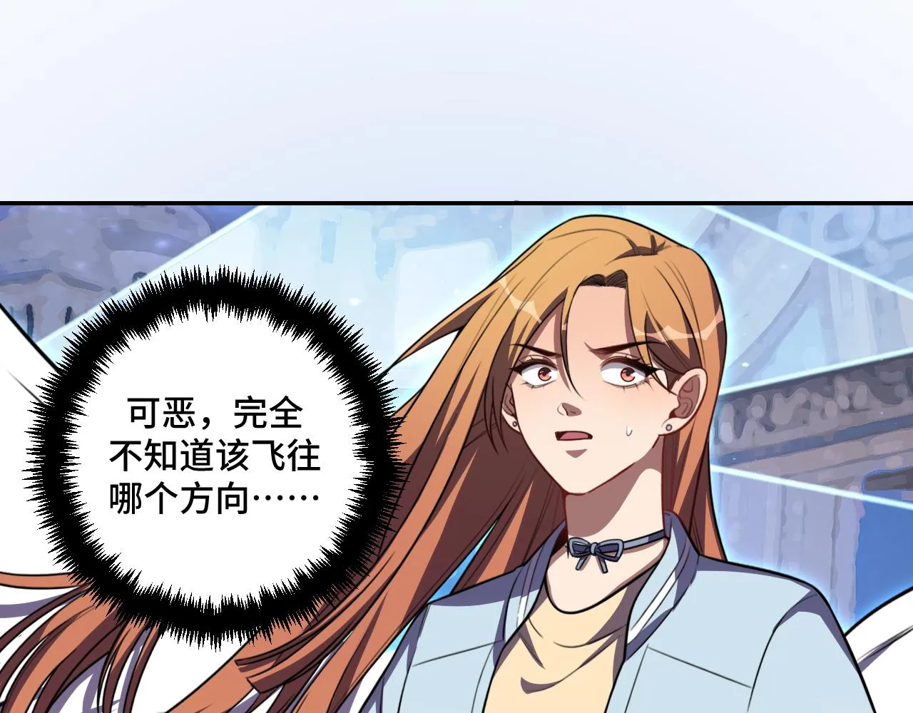 第112话伏击 第77页