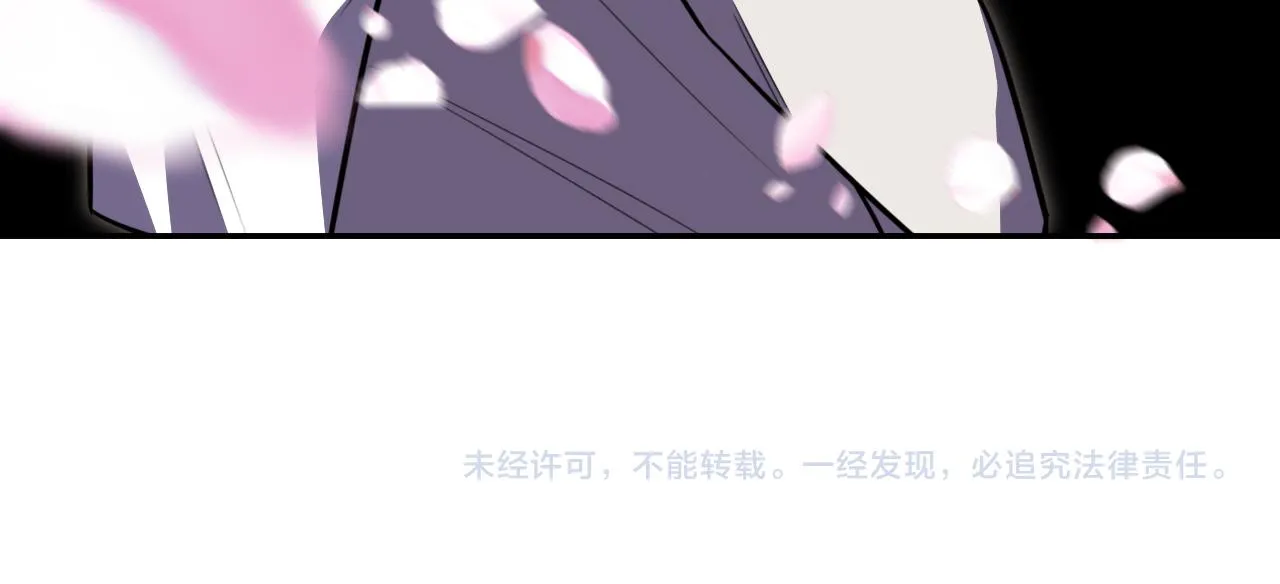 第112话伏击 第84页