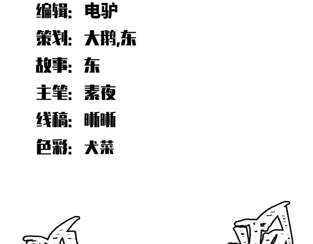 第111话不能死亡的理由 第4页