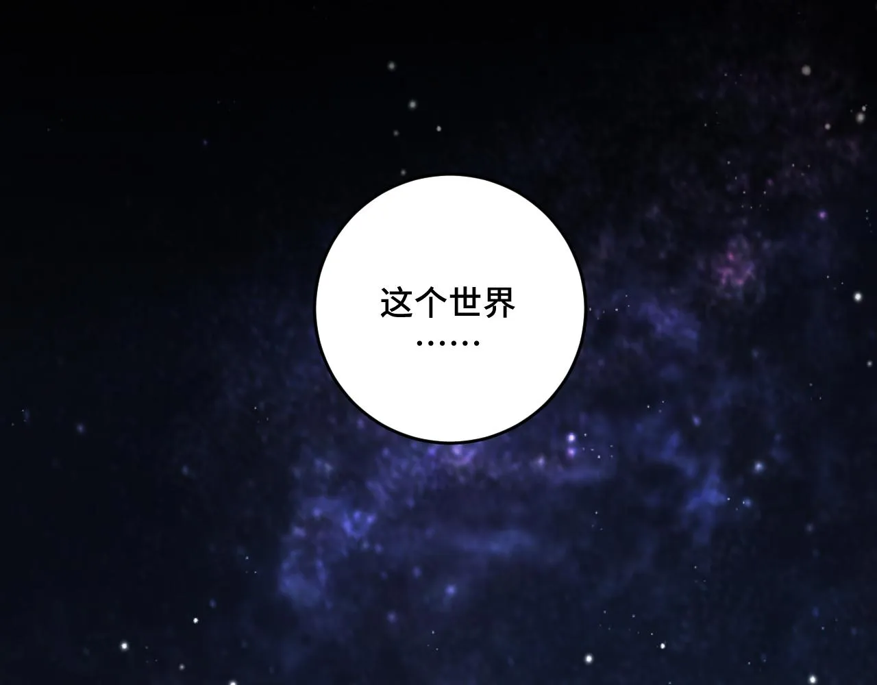 第111话不能死亡的理由 第14页