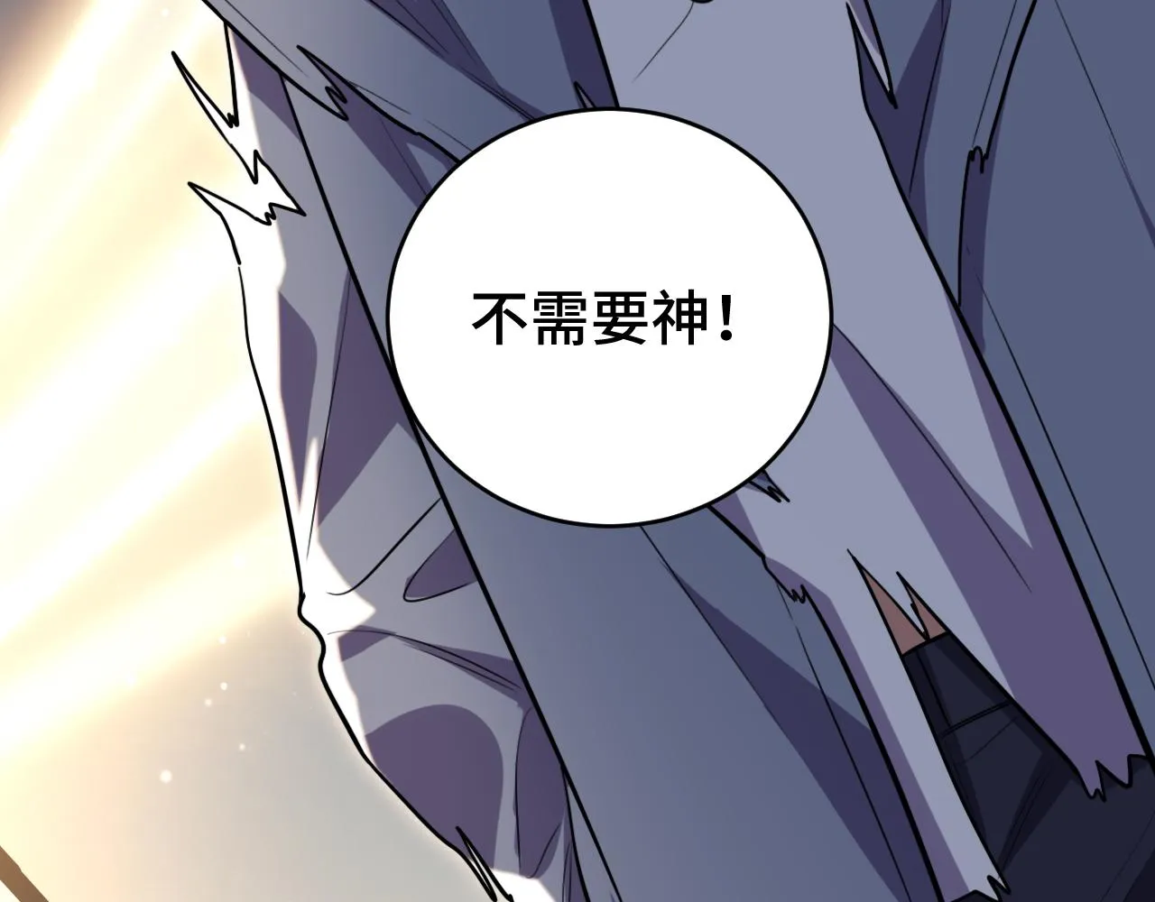 第111话不能死亡的理由 第17页