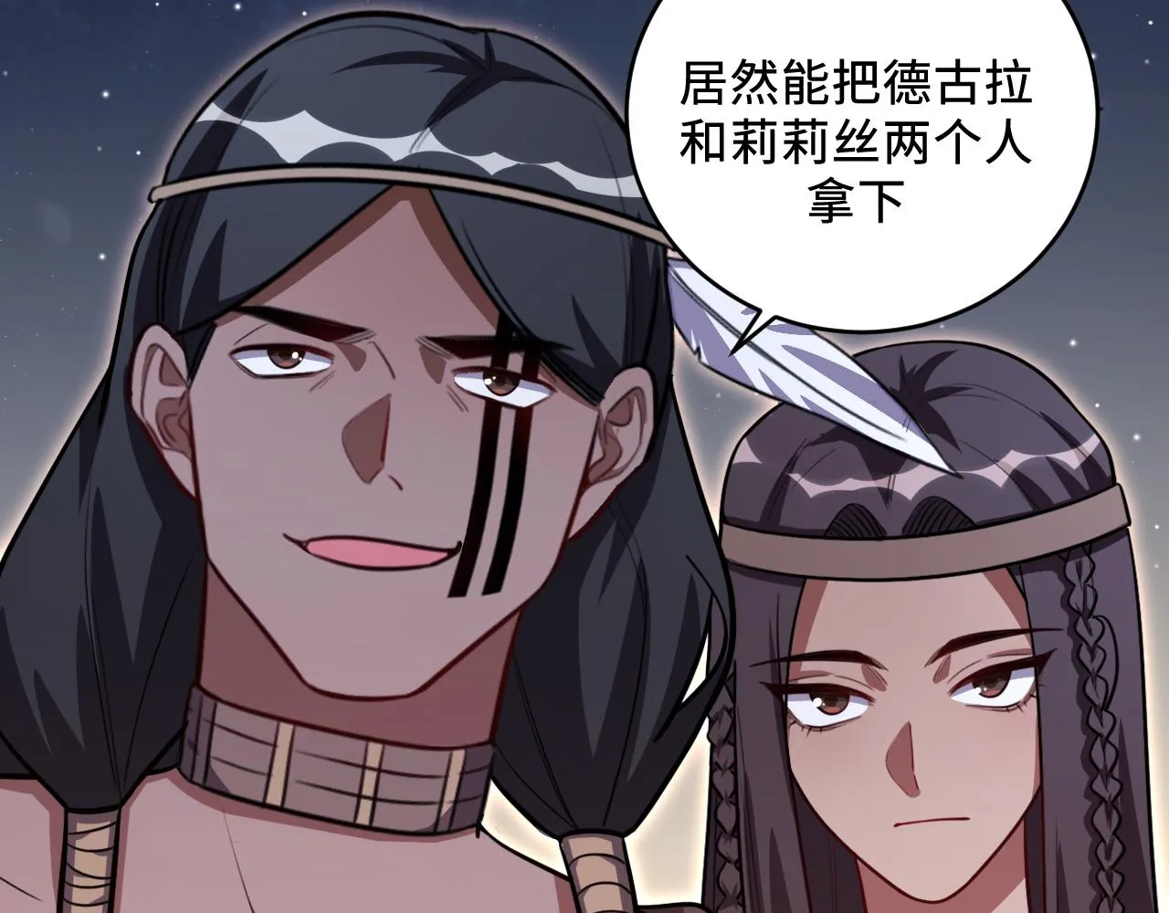 第111话不能死亡的理由 第35页