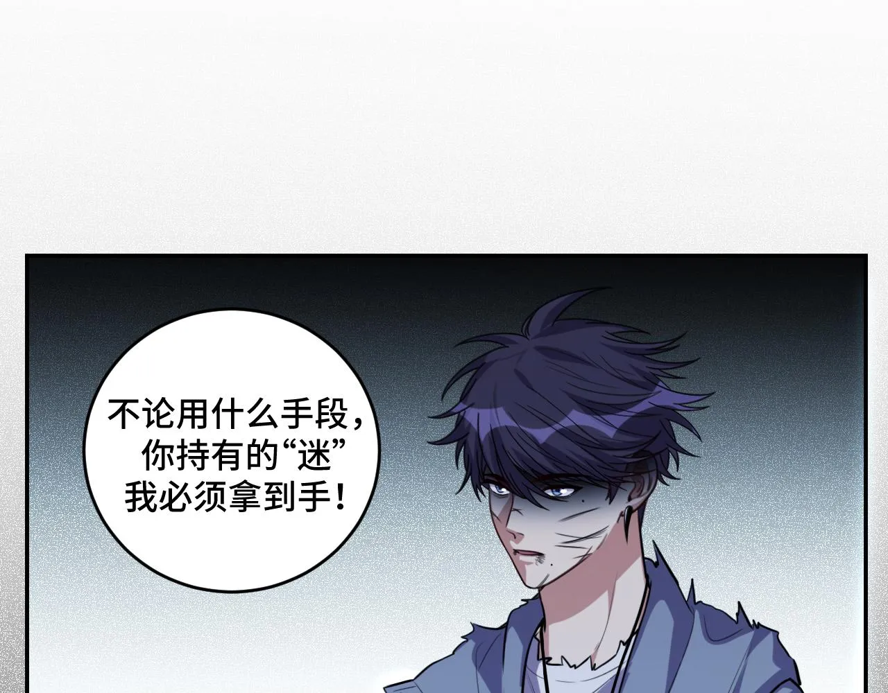 第111话不能死亡的理由 第41页