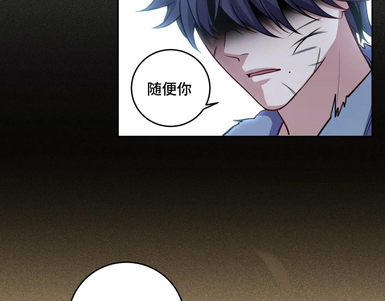 第111话不能死亡的理由 第43页