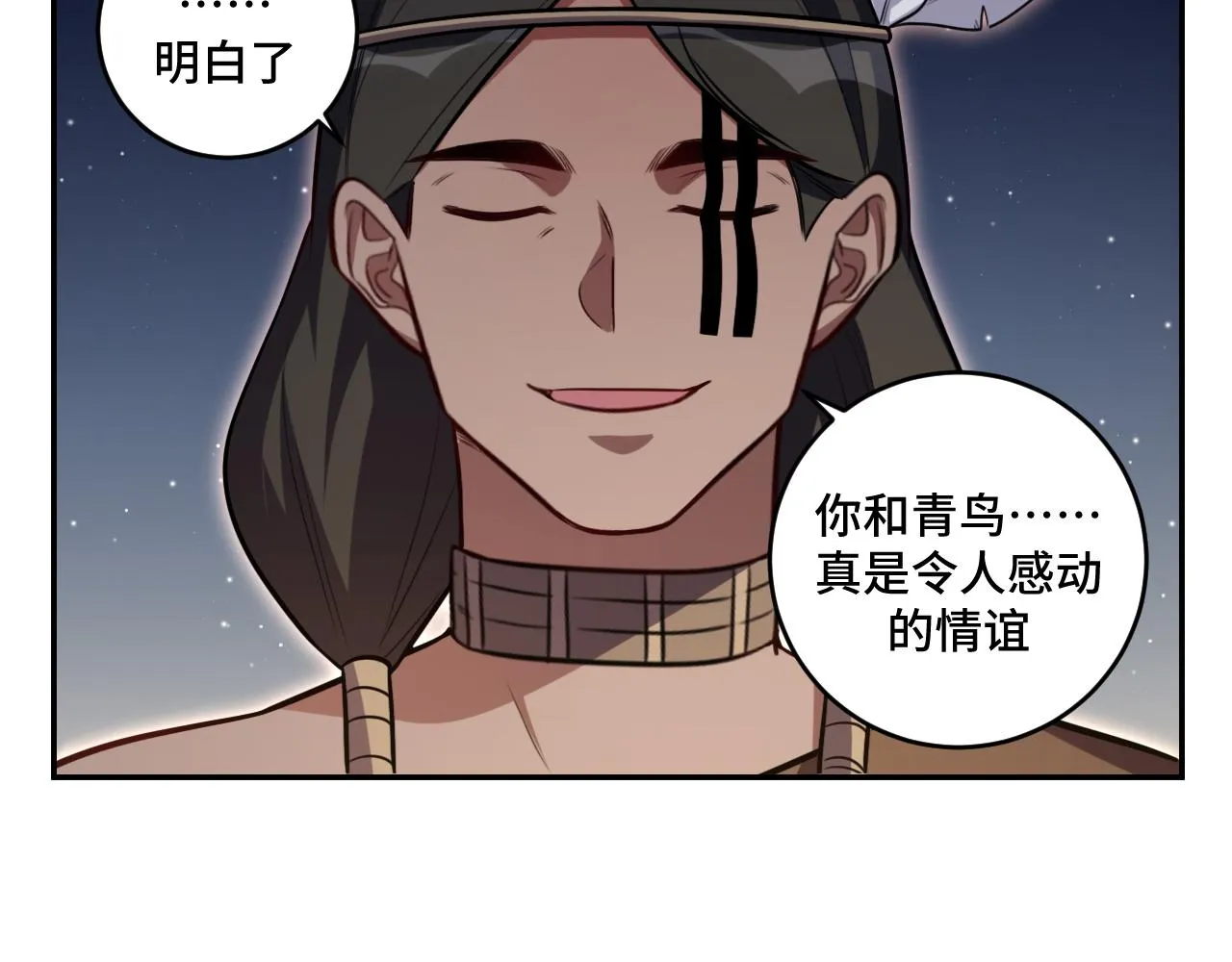 第111话不能死亡的理由 第47页