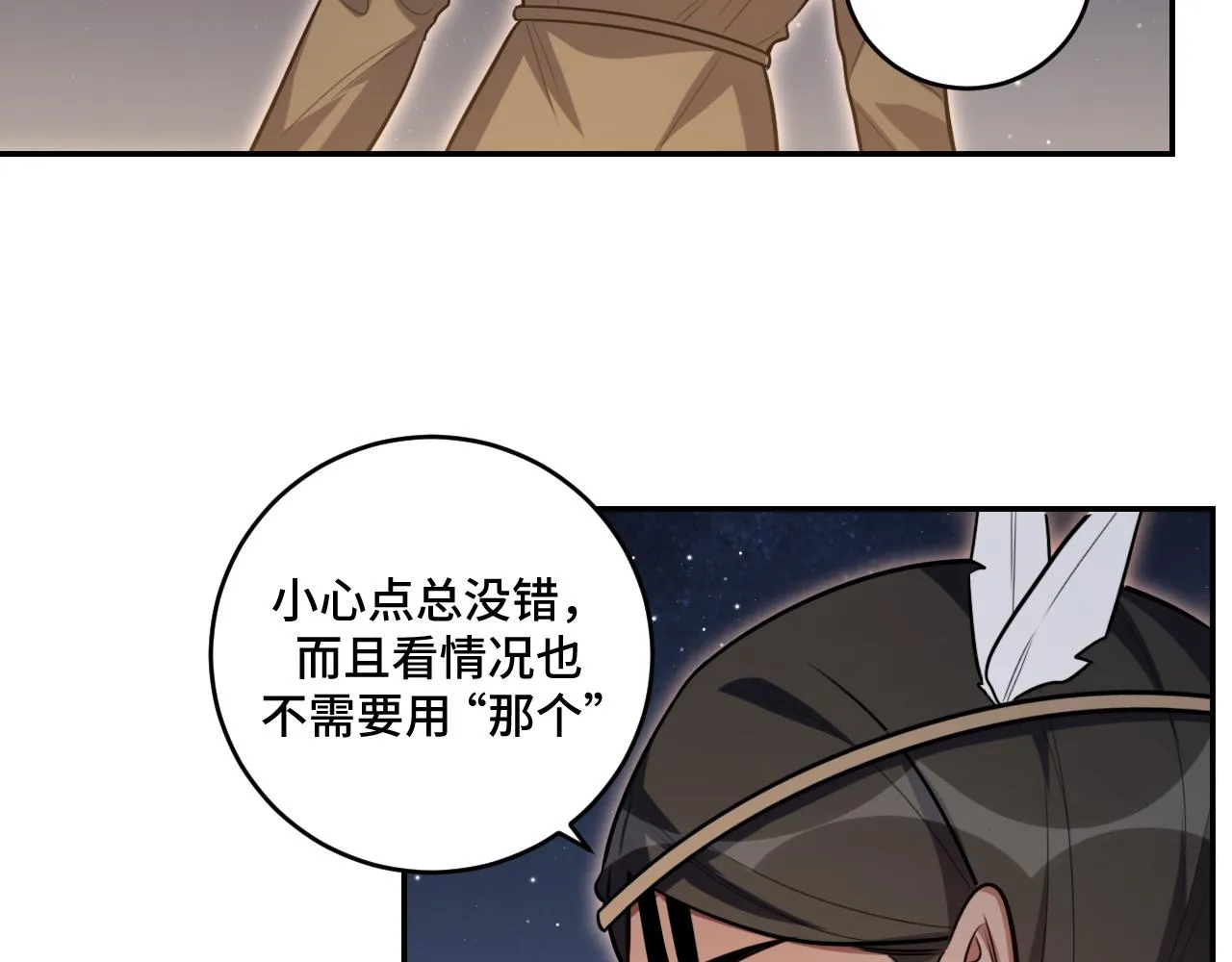 第111话不能死亡的理由 第49页