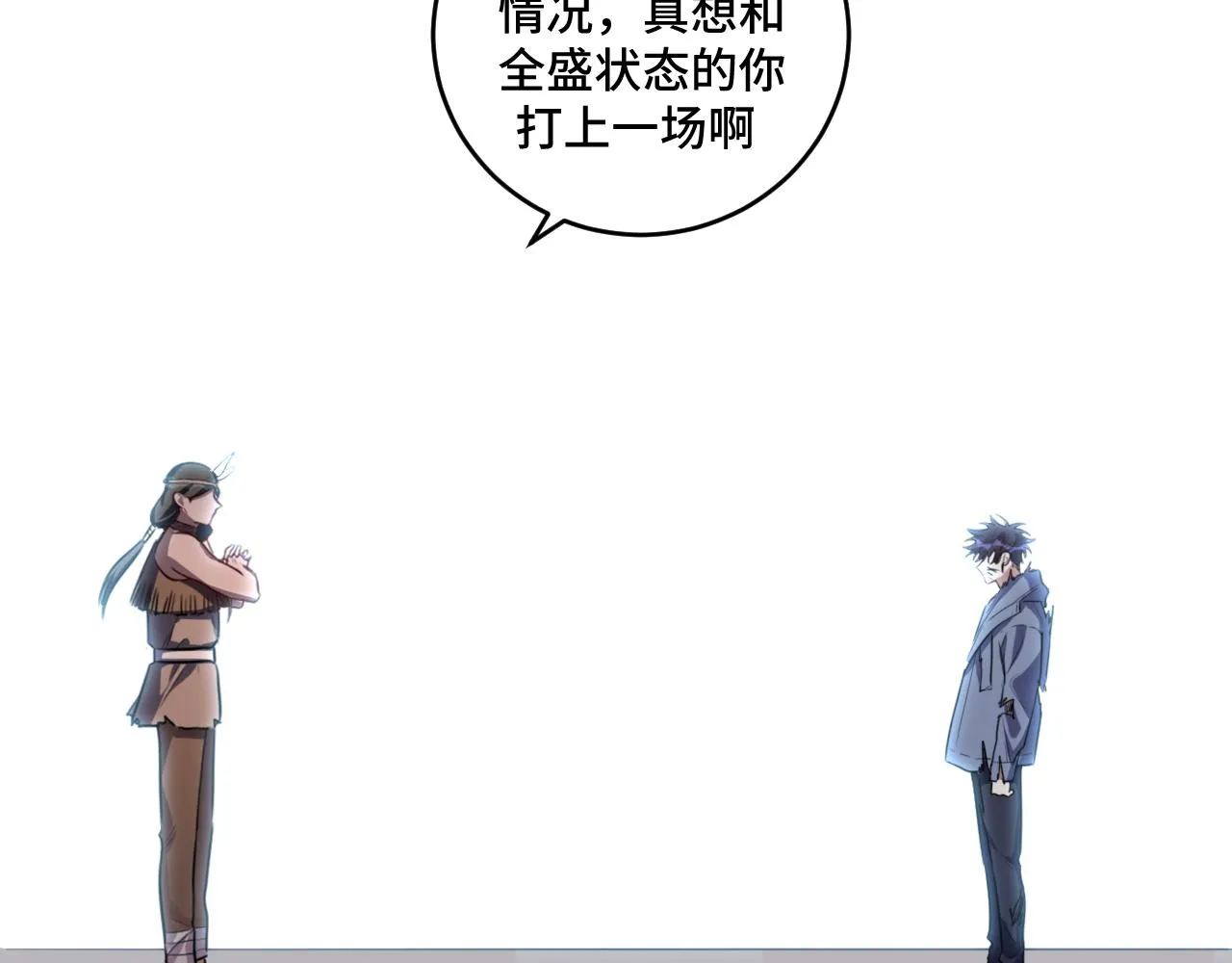 第111话不能死亡的理由 第55页
