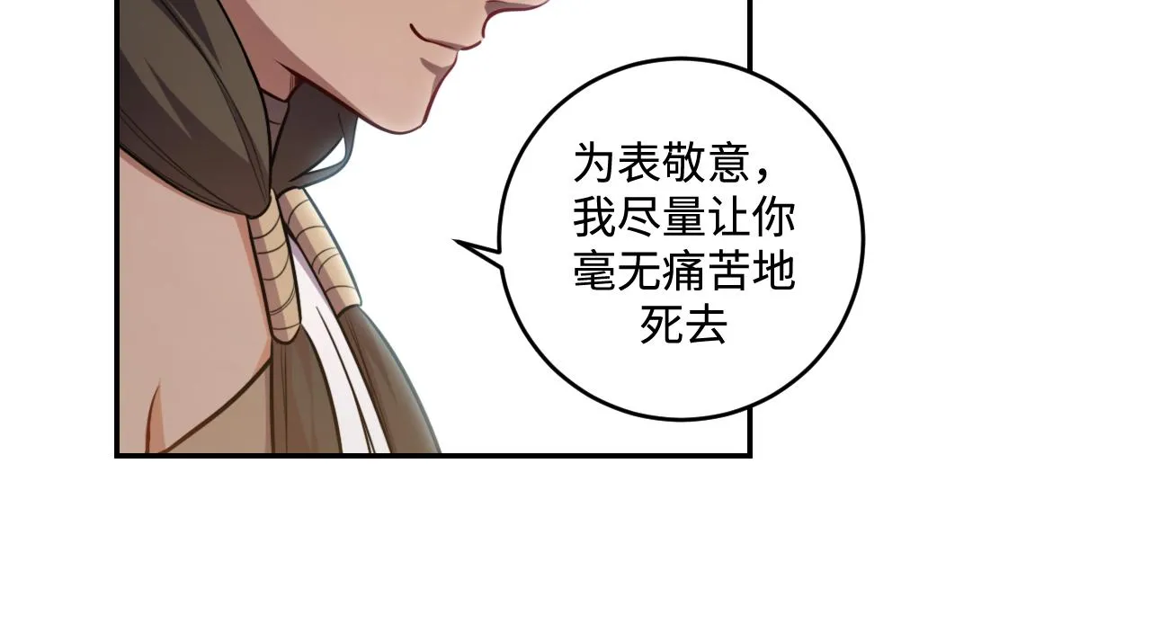 第111话不能死亡的理由 第57页
