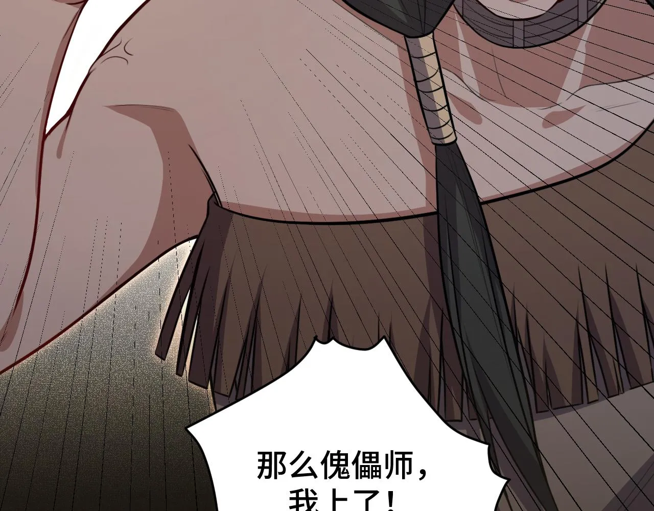 第111话不能死亡的理由 第59页