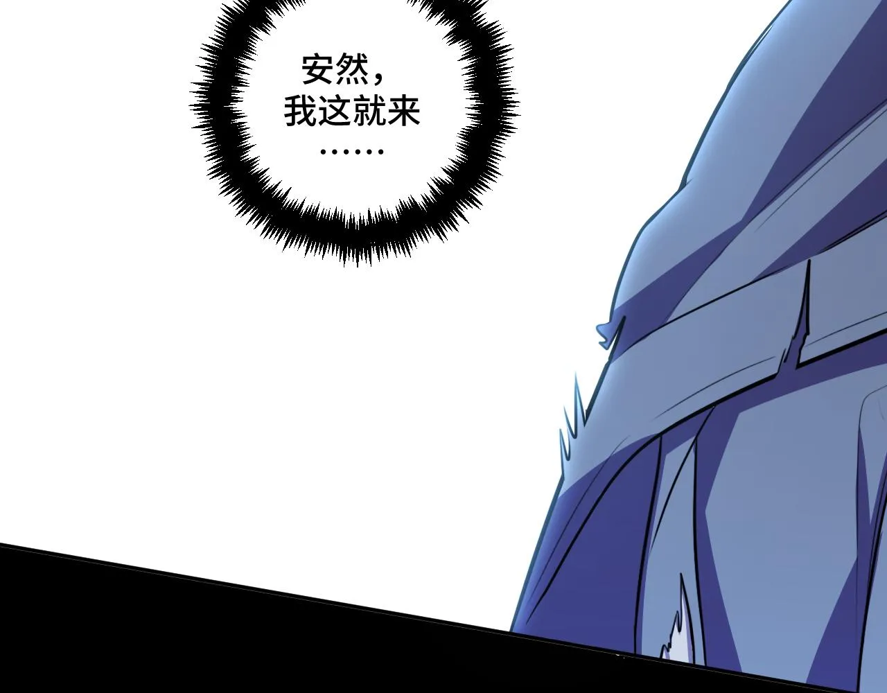 第111话不能死亡的理由 第65页